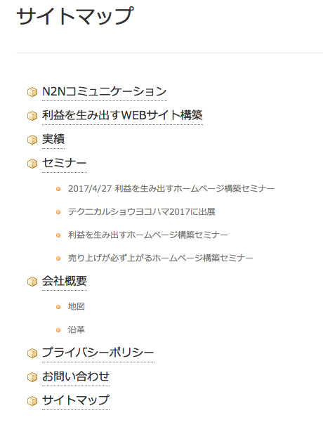 N2Nのサイトマップページ